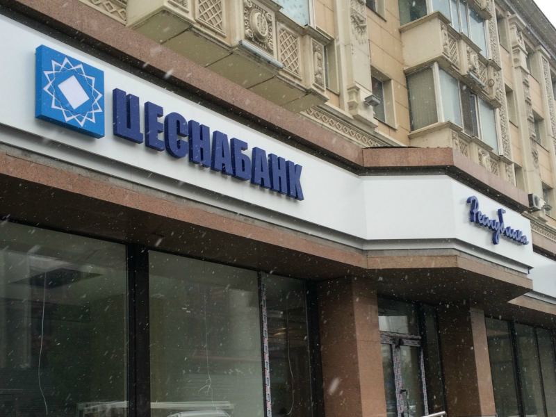 JÃ½san Bank: "Ð¦ÐµÑÐ½Ð°Ð±Ð°Ð½ÐºÑÑÒ£" Ð°ÑÐ°ÑÑ Ó©Ð·Ð³ÐµÑÐ´Ñ