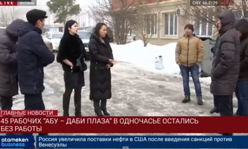 «Әбу-Даби Плаза» төңірегіндегі дау: Астанада 45 адам бір-ақ түнде жұмыссыз қалды