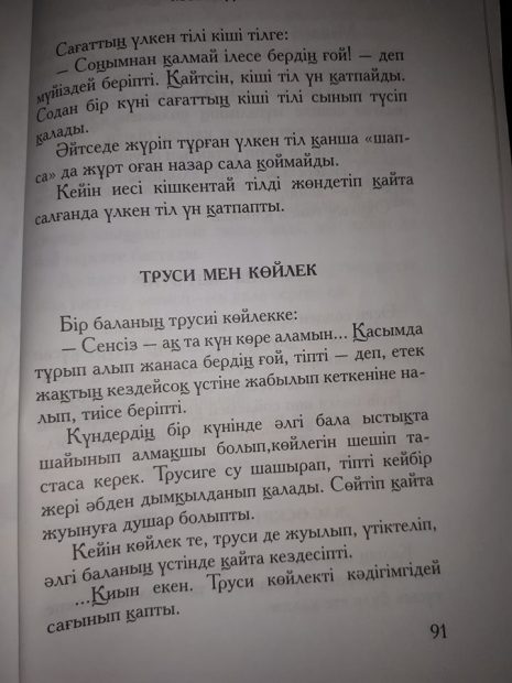 Орыс казармасындағы порно