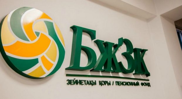 БЖЗҚ-да зейнетақы шотын ашу рәсімі оңай бола түсті