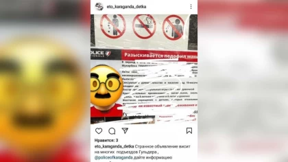 Қарағандылық әйел күйеуіне педофил деп жала жауып, үйлерге жалған хабарлама ілген