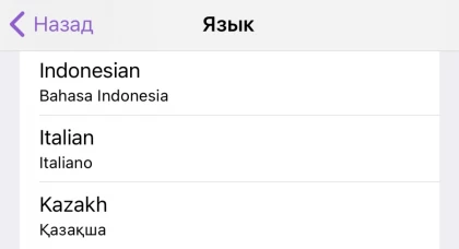 Қазақ тілі Telegram мессенджеріндегі ресми тілдер қатарына қосылды