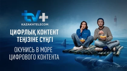"Көрермендердің таңдауы отандық туындыларда": "Қазақтелеком" TV+ платформасы мобильді аудиториясының саны артты