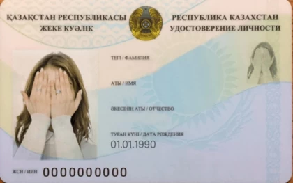 Қазақстанда жеке куәлік 2026 жылдан бастап тегін беріледі