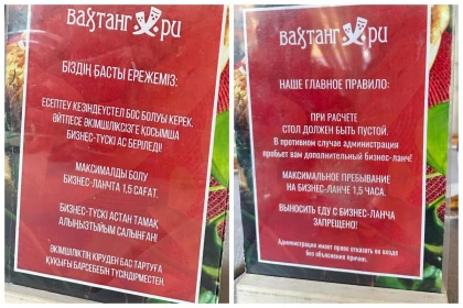 "Тамақ алыңыз тыйым салынған": Алматылық ару қаладағы мейрамханалардың бірі жарнаманы қазақшаға қате аударғанына ашуланды