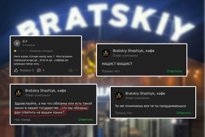 "Нацист, фашист": Алматыда қазақша мәзір талап еткен ер адамды қорлаған "Братский шашлык" кафесі сынға ұшырады