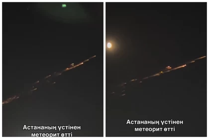 Цифрлық даму министрлігі қазақстандықтар көрген ғажайып нысанның неден пайда болғанын түсіндірді