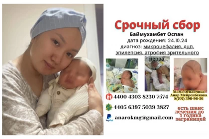 "Кесар тілігін жасағанда баланың басын қоса тіліп жіберген": Ұлына ем іздеген алматылық әйел перзентханадағы дәрігерлерге шағымданды