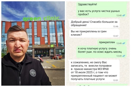 "Денсаулық сақтау министрлігі айыппұл салады екен": Қоғам белсендісі өз емханасынан ақылы түрде де ем ала алмай жүргеніне шағымданды