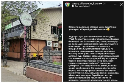 "Қазақша мәзір сұрағаным үшін қуып жіберді": Алматыда қонақтарға дөрекілік көрсеткен дәмхана сынға қалды
