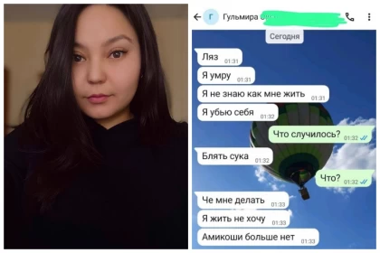 Астаналық әйел тірі ұлын "өлтіріп", 100-ге жуық әріптесінен ақша жинаған
