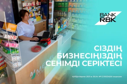 Мақсатқа бірге: Bank RBK және "Медэль Group" дәріханалар желісі 2027 жылға дейін Шымкентте 11 жаңа дәріхана ашуды жоспарлап отыр