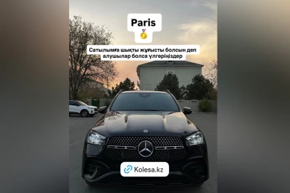 Елдос Сметов Динара Сәтжанның күйеуінен сыйға алған көлігін сатуға қойды