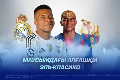 Маусымдағы алғашқы Эль-Класико: 26 қазанда мадридтік "Реал" мен "Барселона" клубтары кездеседі