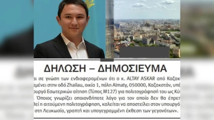 Назарбаевтың немересінің екінші азаматтығы мен Мәскеудегі пәтері анықталды