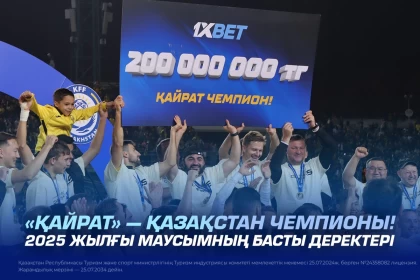 "Қайрат" – Қазақстан чемпионы! 2025 жылғы маусымның басты деректері
