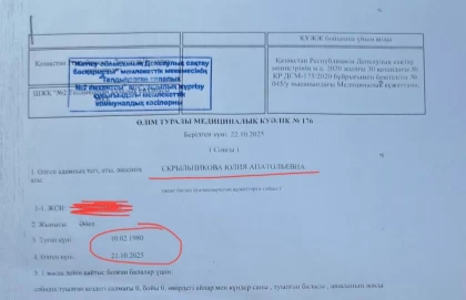 Қазақстандық әйелді емхана қызметкерлері анасының орнына "өлгендердің тізіміне" қосып жіберген