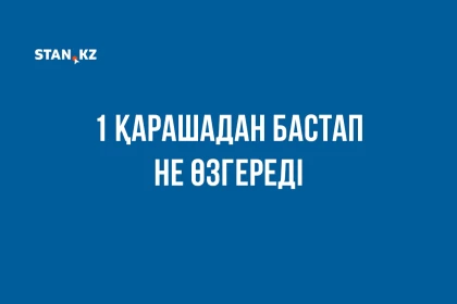"Су ақысына қатысты жаңа ереже, мигранттарды тіркеу жеңілдейді": Қазақстанда 1 қарашадан бастап не өзгереді
