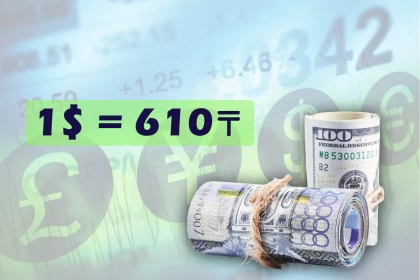 Бір доллар 610 теңгеге жетеді: Сарапшылар 2026 жылға болжам жасады