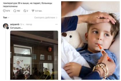 "Кәдімгі тұмауға ұқсайды, қызу 39°С-тан түспейді": Қазақстандықтар "белгісіз" вирустың таралуына жаппай шағымданып жатыр