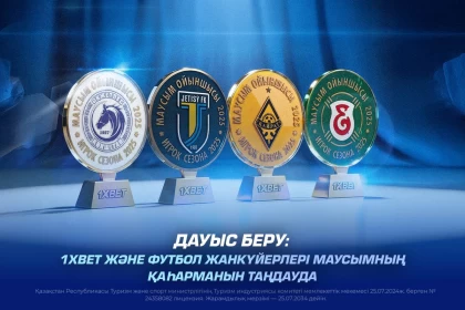 Дауыс беріңіз: 1XBET және футбол жанкүйерлері маусымның қаһарманын таңдауда