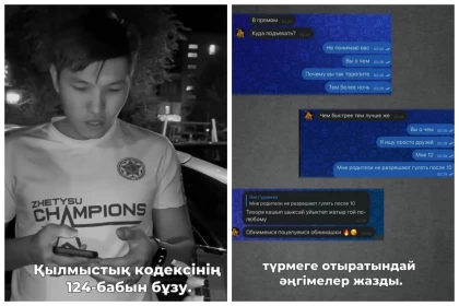 "Мүшесінің суретін жіберіп, баладан да талап етті": Талдықорғанда жасөспіріммен хат алмасып, кездесуге шақырған ер адам ұсталды