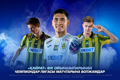 "Қайрат" ФК ойыншыларынан Чемпиондар лигасы матчтарына болжамдар
