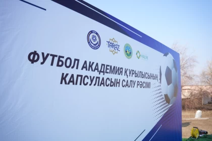 Жамбыл облысында Құлыбаев қорының қолдауымен заманауи Футбол академиясы салынады