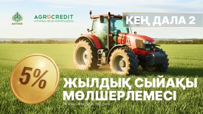 "Кең дала 2" бағдарламасы арқылы алғашқы несие беріле бастады