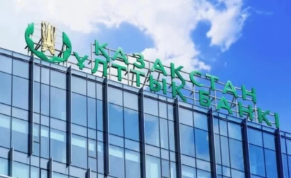 Не себепті Ұлттық банк базалық мөлшерлемені 18% деңгейінде қалдырды?