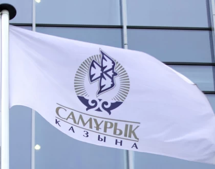 "122 миллиард теңге тиімсіз пайдаланылған": "Самұрық-Қазына" қорына жүргізілген тексеріс нәтижесі жарияланды