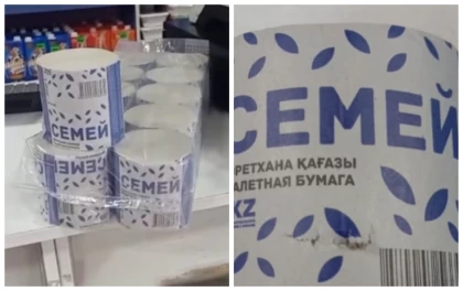 Семейде тұрғындар "Семей" деп аталатын дәретхана қағазы сатылымға шыққанына наразы