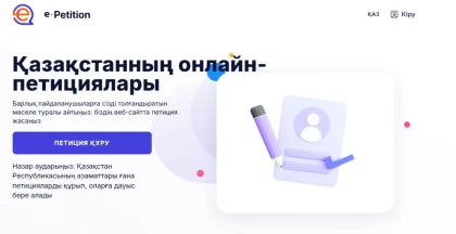 Депутаттар петиция жариялауға қойылатын талаптарды қатаңдатты