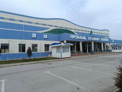 Шымкентте су-спорт кешенін сенімгерлік басқаруға алған кәсіпкерге қатысты бірнеше қылмыстық іс қозғалған