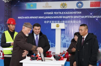 Түркістанда жылына 10 миллион метр джинсы матаcын өндіретін зауыттың капсуласы салынды
