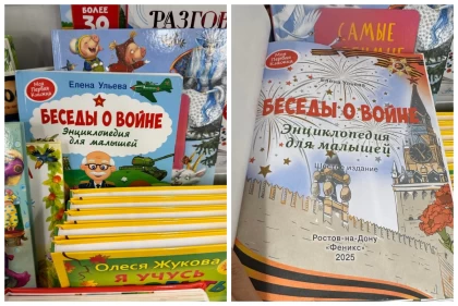 "Бесіктен бастап соғысқа дайындап жатқандай”: Желіде қазақстандықтар "Детский мир" дүкенінде соғыс туралы кітап сатылып жатқанын сынға алды.