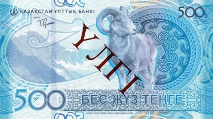 Ұлттық банк жаңа 500 теңгелік банкноттарды айналымға енгізді