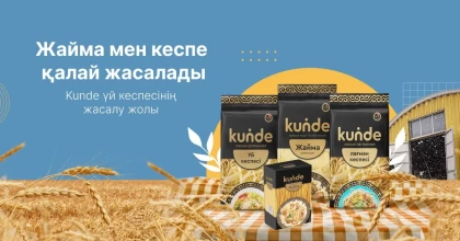 Жайма мен кеспе қалай жасалады: Kunde үй кеспесінің жасалу жолы