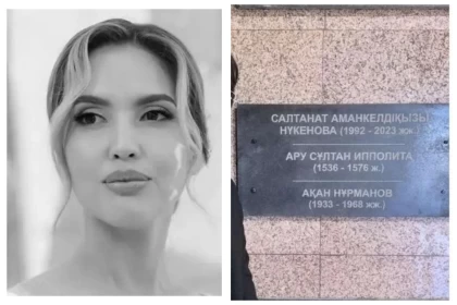 Қостанай облысындағы пантеоннан Салтанат Нүкенованың мемориалдық тақтасы алып тасталды