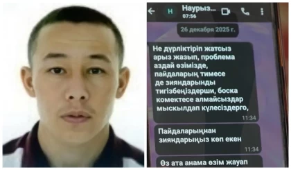 "Наурыздың атынан жіберілген": Атырауда қаза тапқан ерлі-зайыптының жоғалған ұлы жіберді деген хабарламаларға қатысты туыстары пікір білдірді