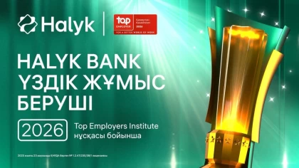 Halyk Bank 2026 жылы Қазақстанның үздік жұмыс берушісі болып танылды
