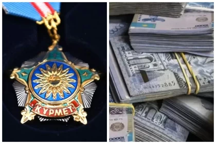 Қазақстанда 2025 жылы марапаттар мен наградаларға миллиард теңге жұмсалды