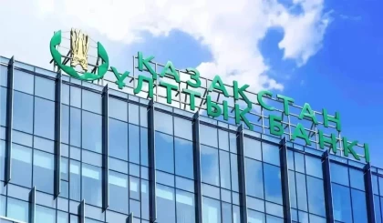 Ұлттық банк базалық мөлшерлемені 18% деңгейінде қалдырды