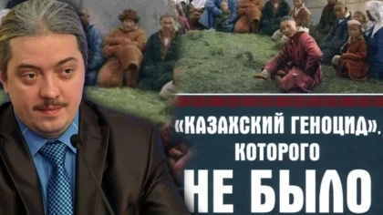 "Қазақстанда геноцид болған жоқ": Ресейлік тарихшы ашаршылық тақырыбын көтеру қауіпті екенін айтты