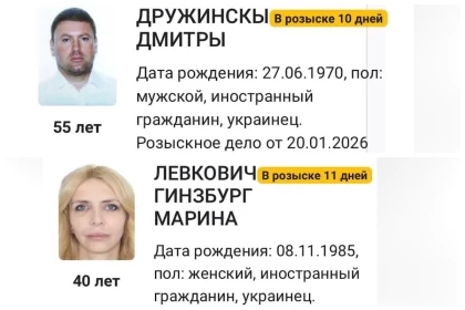 Қазақстанда АҚШ пен Украина азаматтарына іздеу жарияланды