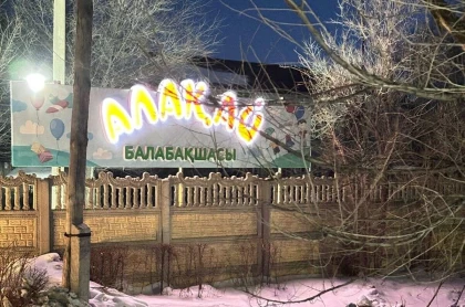 100 балаға 5 тәрбиеші: Ақтөбедегі балабақшада бүлдіршін қолын шығарып алған