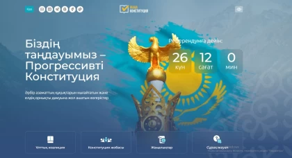 Қазақстанда жаңа Конституция туралы сайт іске қосылды