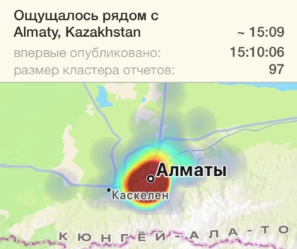 Алматыда жер сілкінді: Төтенше жағдайлар министрлігі үндеу жасады
