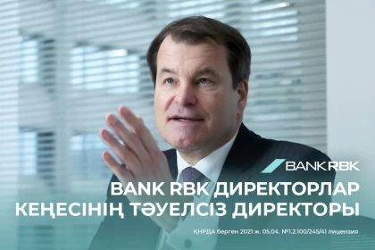 "Бұрын ЕҚДБ-да жұмыс істеген маман Bank RBK-ға жаңа директор болды": Бұл банк үшін қандай маңызға ие