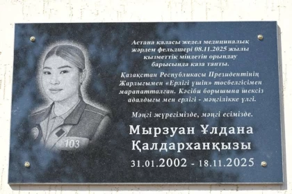 Түркістан халқы Астанада көз жұмған фельдшерге арнап ескерткіш тақта орнатты